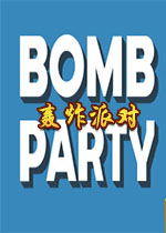 轰炸派对(Bomb Party) 联机版